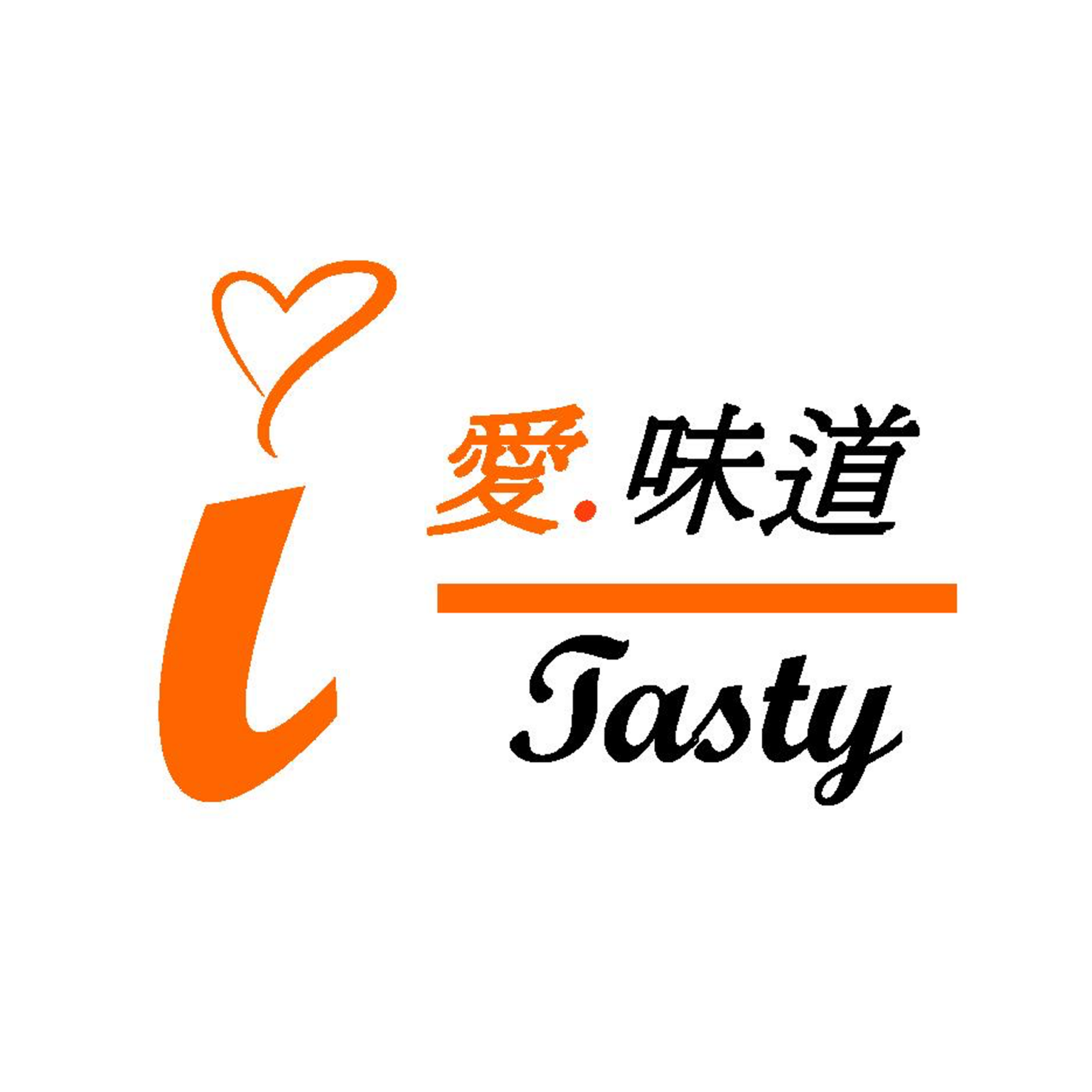 愛味道i Tasty