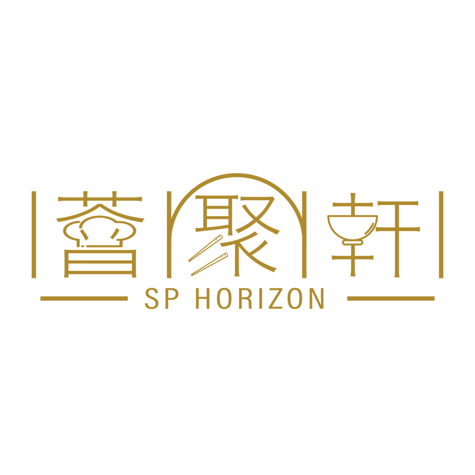 薈聚軒SP Horizon